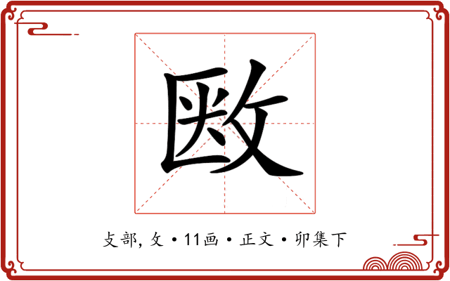 𢽇