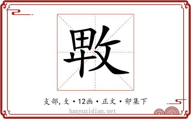 𢽛