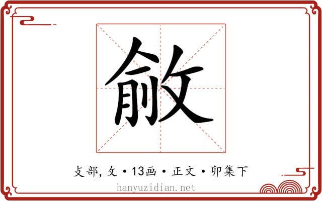 𢾄
