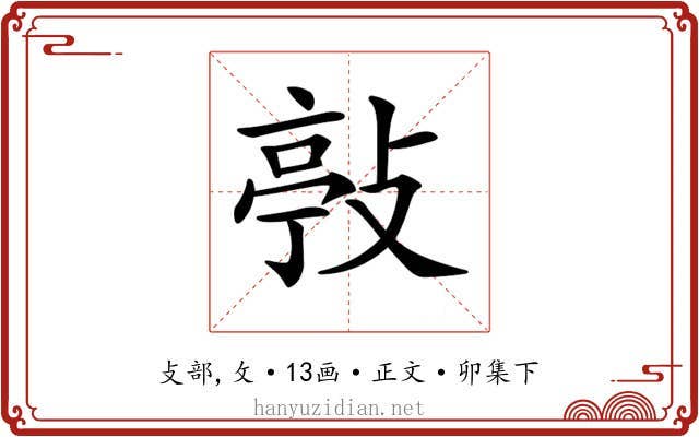 𢾊