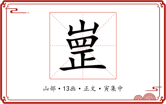 㟵