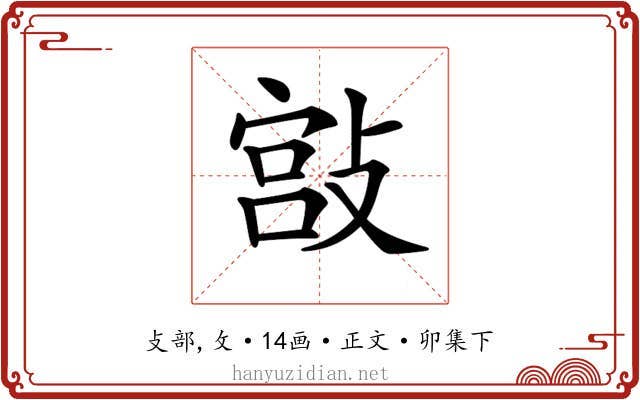 𢾮
