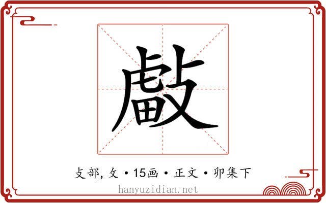 𢿊