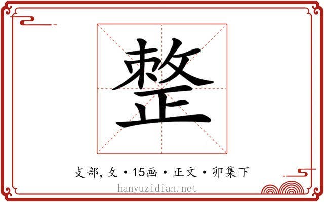 𢿋