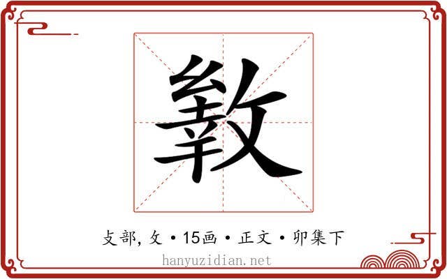 𢿐