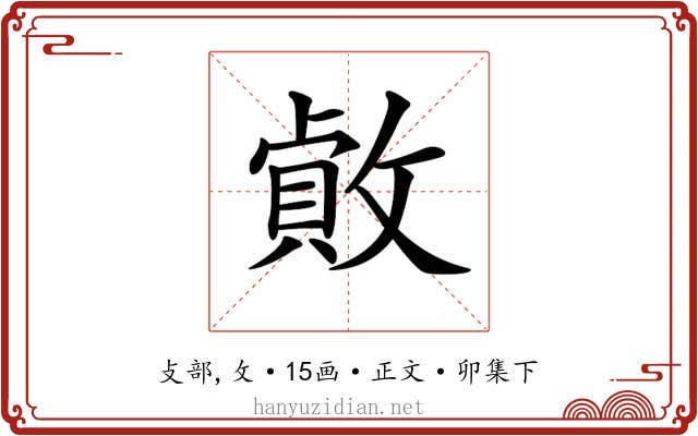 𢿓