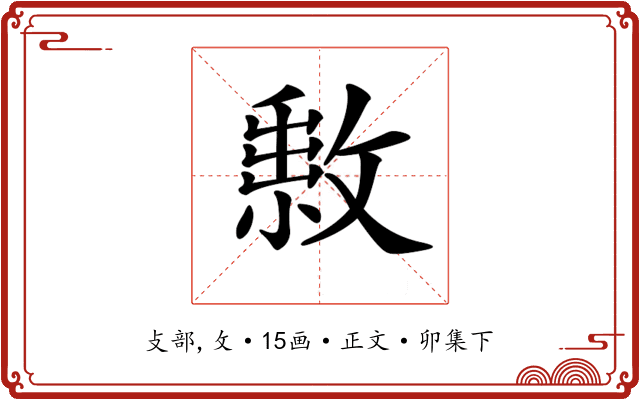 𢿔