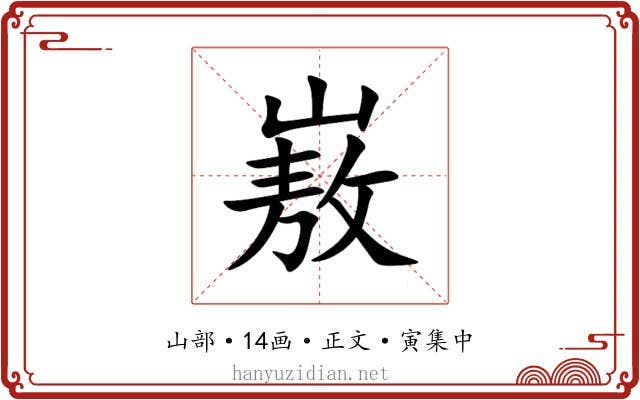 㟼