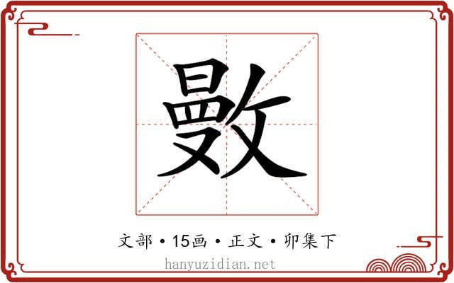 𢿜