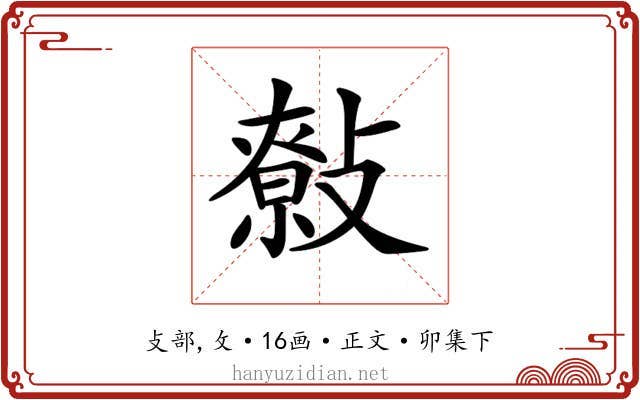 𢿞