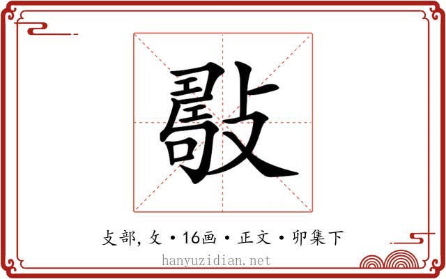 𢿟