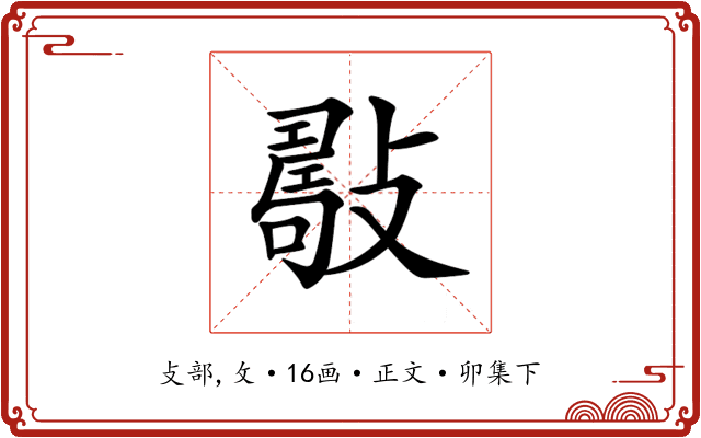 𢿟