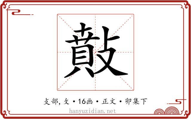 𢿠