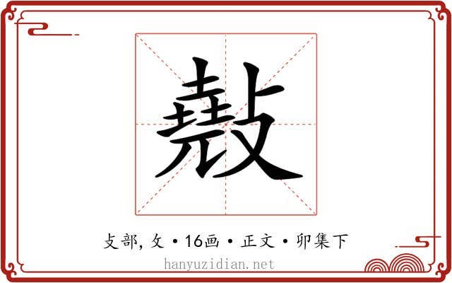 𢿣
