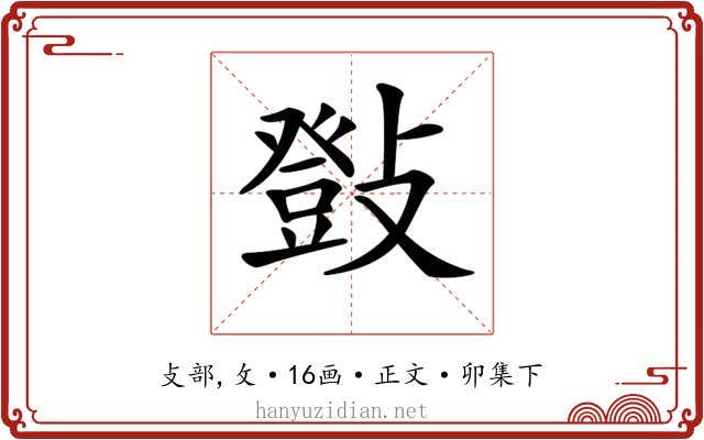 𢿤