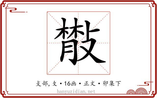 𢿨