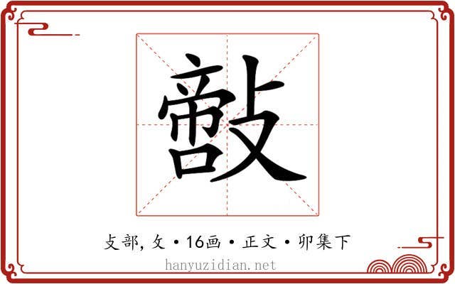 𢿪