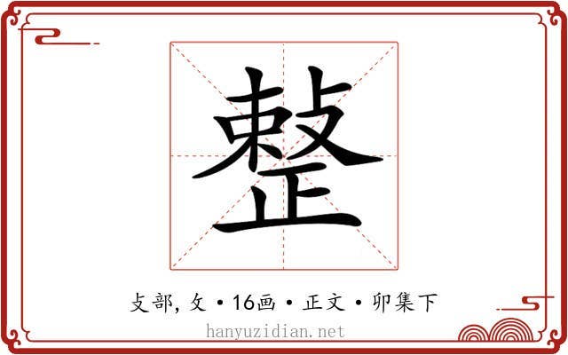 𢿫