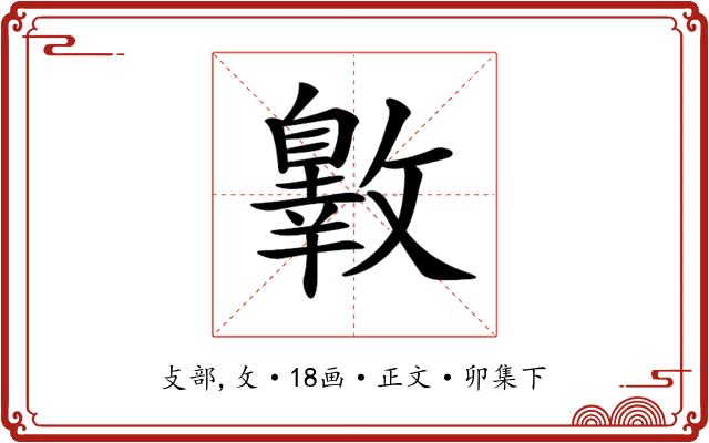 𣀐