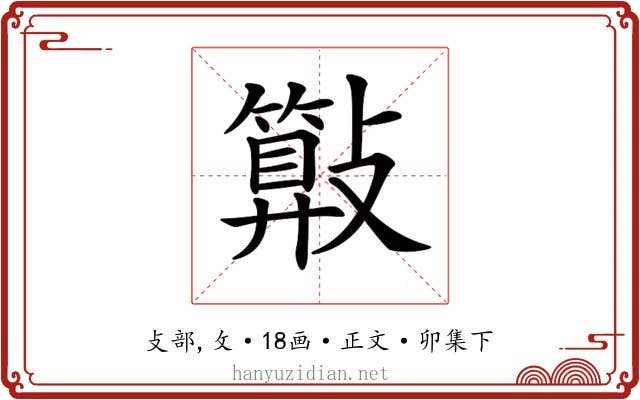 𣀔