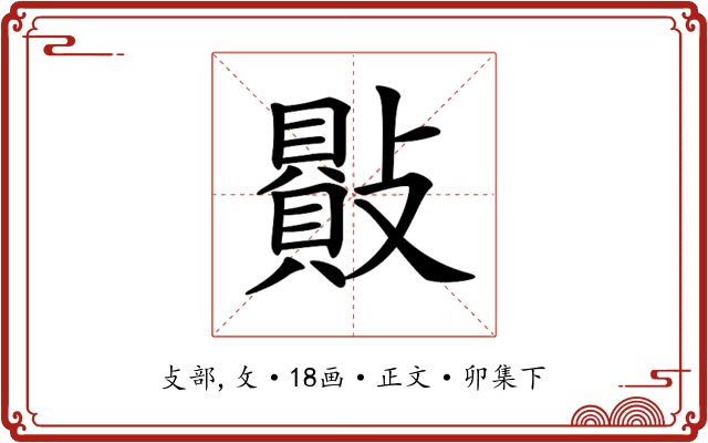𣀕