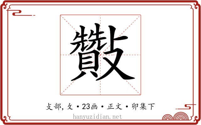 𣀶