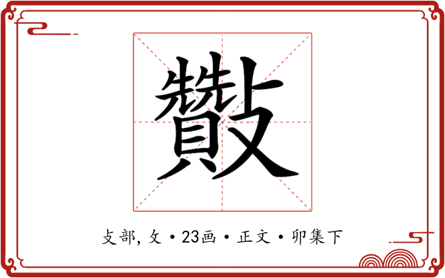 𣀶