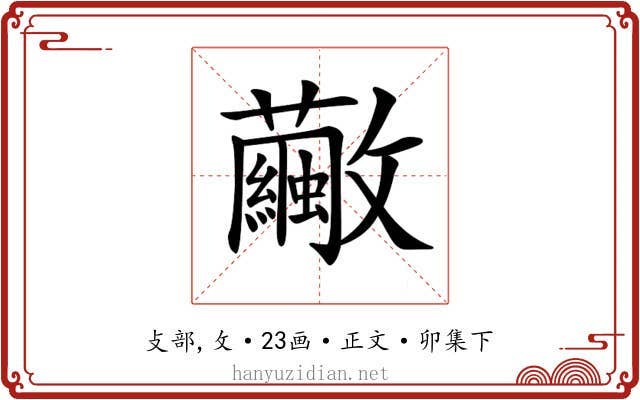𣀸