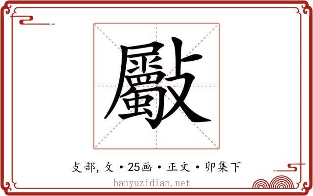 𣀻