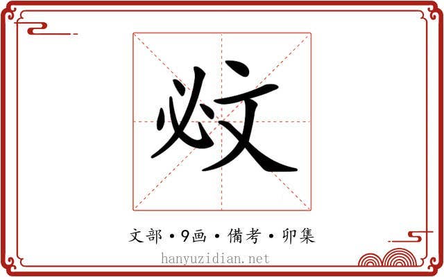𣁉