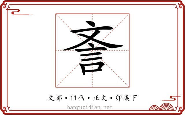 𣁎