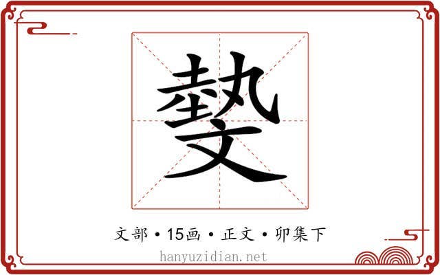 𣁞