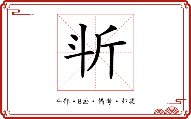 𣁰