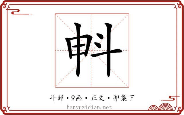 𣁱