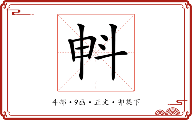 𣁱