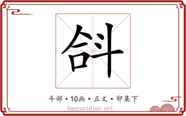𣁴