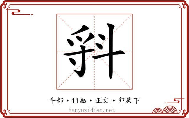 𣁷