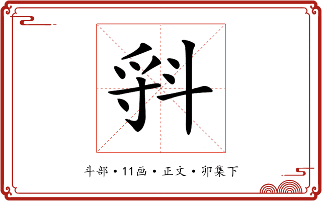 𣁷