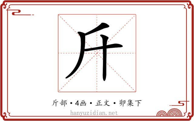𣂑