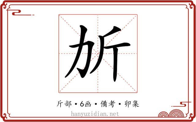 𣂒
