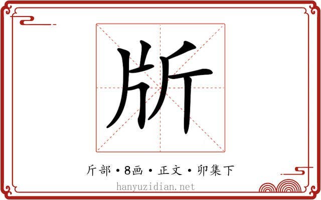 𣂔