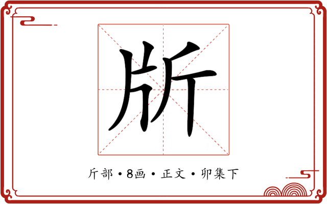 𣂔