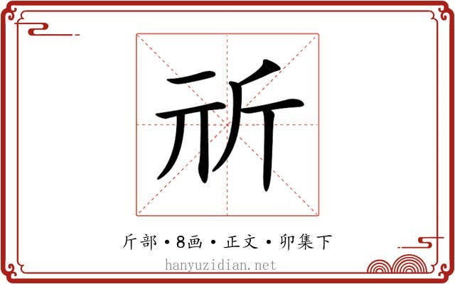 𣂕