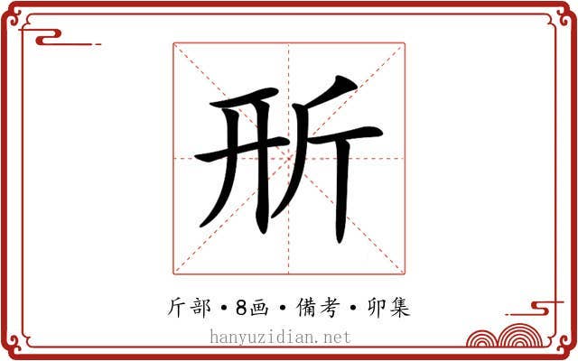 𣂖