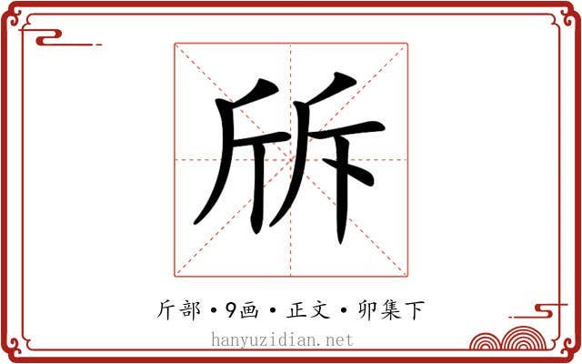 𣂙