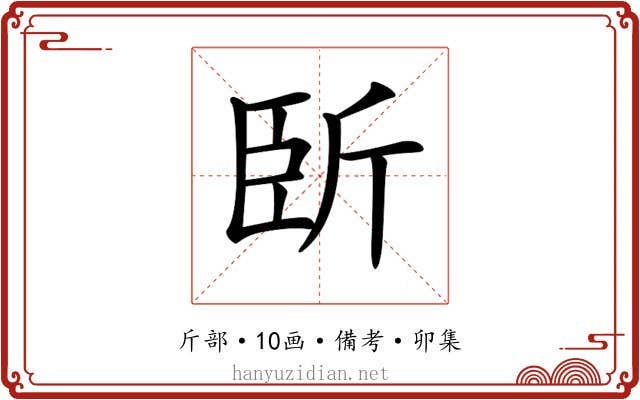 𣂜