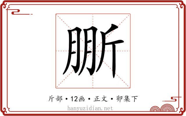 𣂤