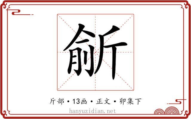 𣂮