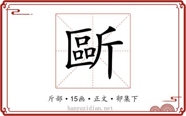 𣂻
