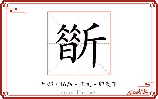 𣃀